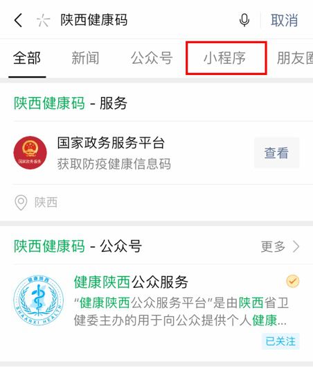 江西怎么制作微信小程序 江西微信健康码怎么申请