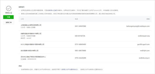怎么通过微信小程序认证 怎么通过微信小程序认证抖音号