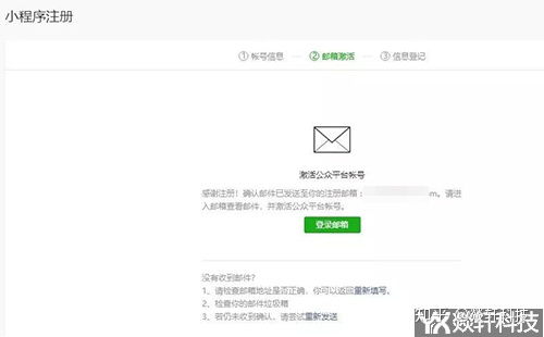 企业怎么注册小程序微信（企业怎么注册小程序微信账号）