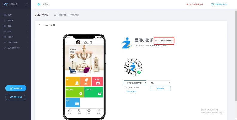 微信小程序图像怎么出来（小程序开发教程）