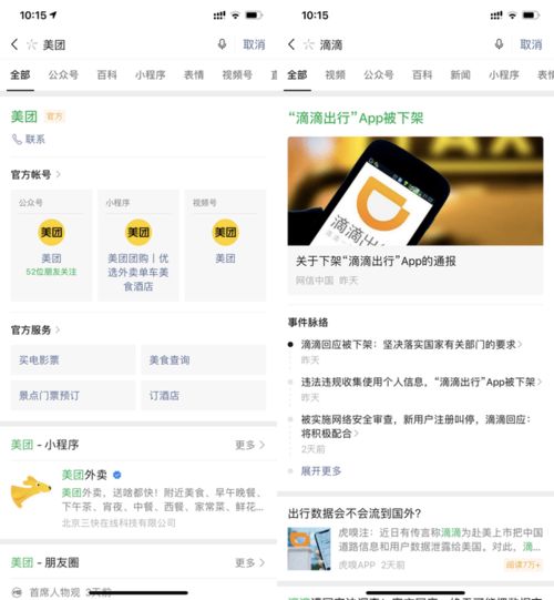 微信滴滴小程序怎么付钱 微信滴滴小程序钱包怎么提现