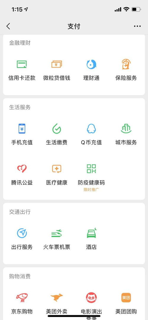微信滴滴小程序怎么付钱 微信滴滴小程序钱包怎么提现