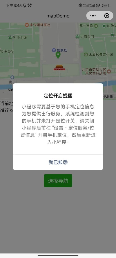 用微信怎么开启小程序 微信怎么开启小程序定位