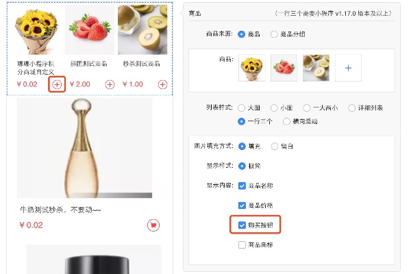 微信小程序怎么更换商品 微信小程序怎么更换商品类目