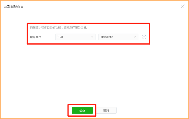 微信小程序怎么更换商品 微信小程序怎么更换商品类目