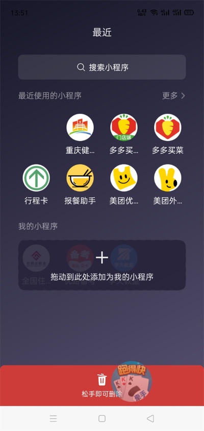 微信小程序高亮怎么关闭（微信小程序关闭按钮）