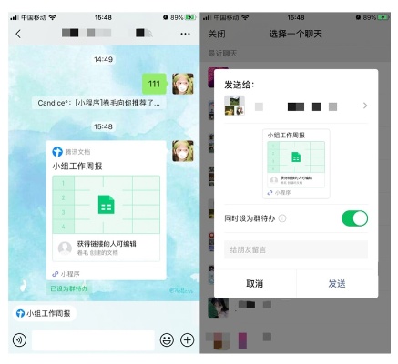 待办小程序微信怎么删除 小程序群待办怎么弄出来