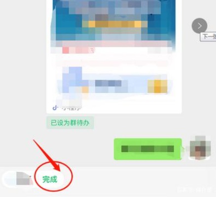 待办小程序微信怎么删除 小程序群待办怎么弄出来