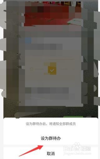 待办小程序微信怎么删除 小程序群待办怎么弄出来