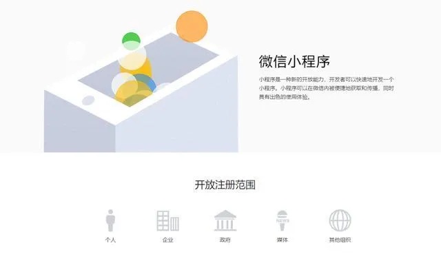 微信小程序怎么就关了一个（微信小程序关闭操作步骤说明）