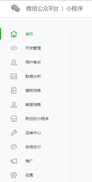 微信小程序怎么落地（实操指南）