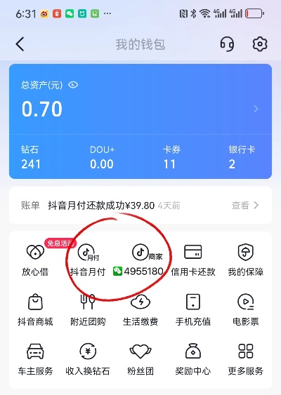 抖音月付可以套出来吗（抖音月付套现教程）