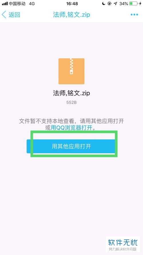 微信小程序wps怎么打字 小程序的文档怎么用wps打开