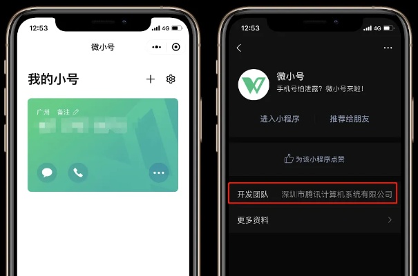 微信小程序怎么分身小号 微信小程序怎么分身小号登录