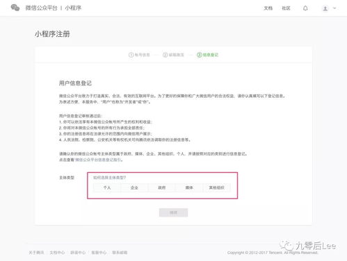 微信小程序怎么关闭ip 微信小程序怎么关闭授权