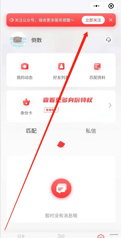 微信小程序怎么点关注的（微信小程序如何关注）