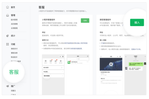 微信小程序怎么打开客服（快速解决微信小程序客服问题）