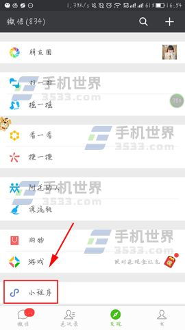 怎么制作苹果微信小程序（详细教程）