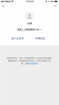 怎么停微信小程序（微信小程序停用方法）