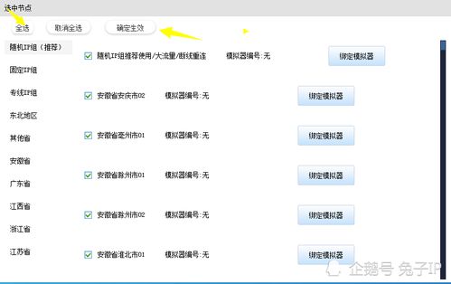 微信小程序传奇怎么多开（多开技巧分享）