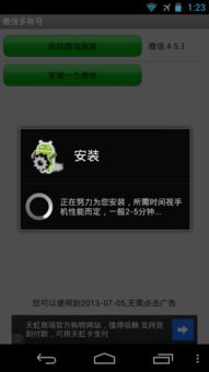 微信小程序传奇怎么多开（多开技巧分享）