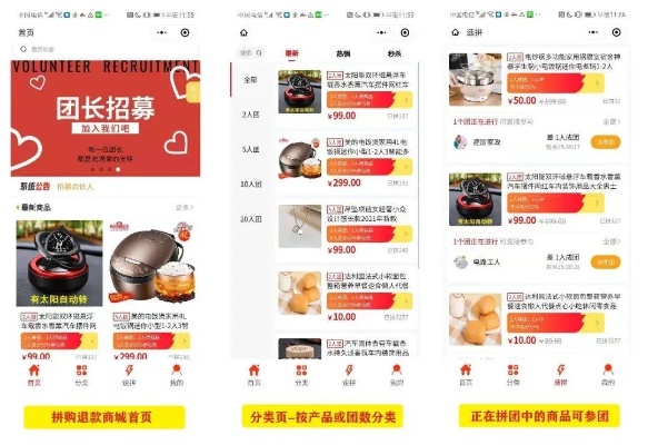 怎么样微信小程序发拼团（小程序拼团活动设置详解）