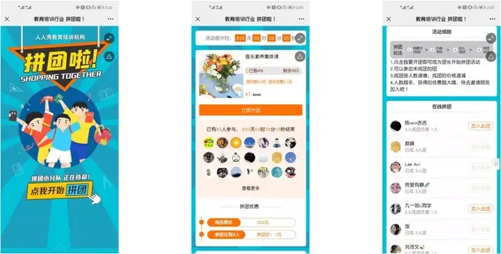 怎么样微信小程序发拼团（小程序拼团活动设置详解）