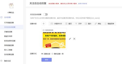 偷心法宝微信小程序怎么玩（玩转偷心法宝微信小程序攻略）