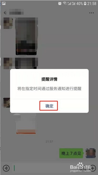 微信小程序怎么每天提醒（设置每日提醒功能教程）