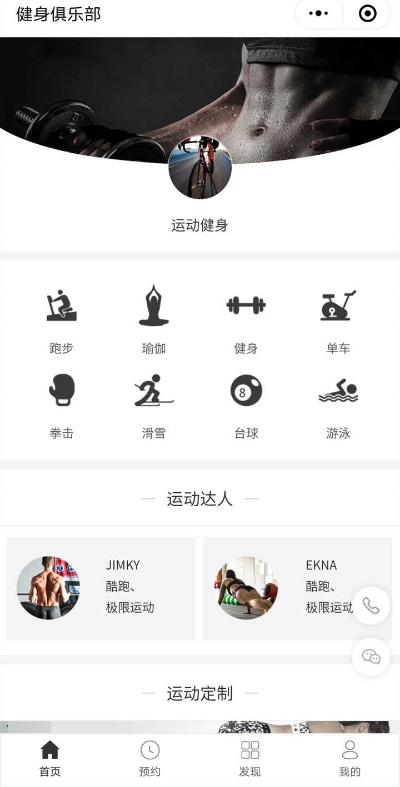微信怎么创俱乐部小程序 微信俱乐部怎么弄的