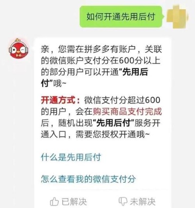 拼多多先用后付套出来秒回技巧是真的吗（揭秘拼多多先用后付骗局）