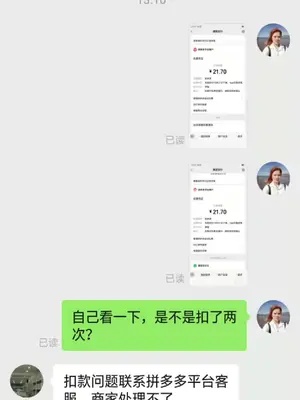 拼多多先用后付套出来秒回技巧是真的吗（揭秘拼多多先用后付骗局）