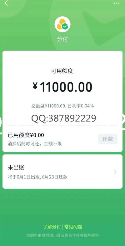 微信分付自己套出来商家知道吗（微信分付套现风险）