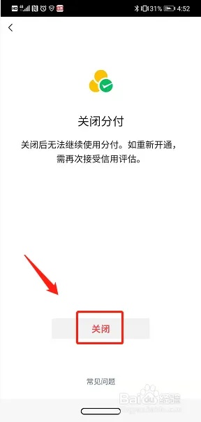 微信分付没有闪付功能怎样套出来（教你如何提现）
