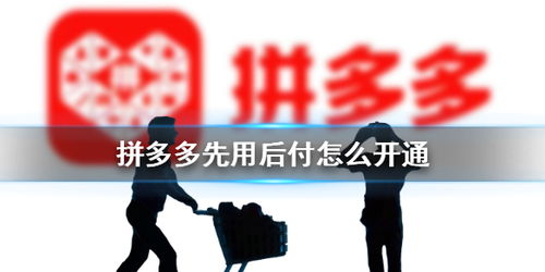 拼多多先用后付能套出来吗（如何避免上当受骗）