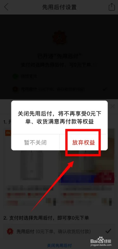 拼多多先用后付套出来怎么弄出来的呢（拼多多先用后付漏洞）