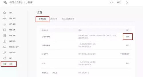 微信怎么注销小程序注册 微信怎么注销小程序注册不了