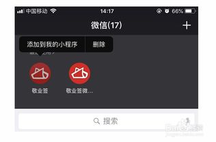 微信小程序怎么安装的 微信小程序安装需要什么软件条件