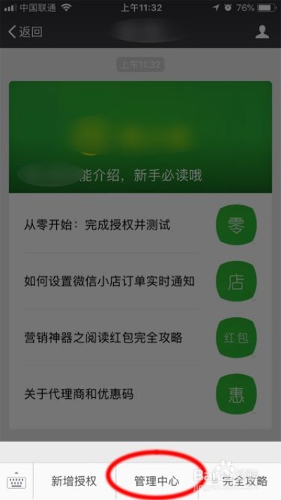 微信小程序怎么收通知 微信小程序通知在哪里
