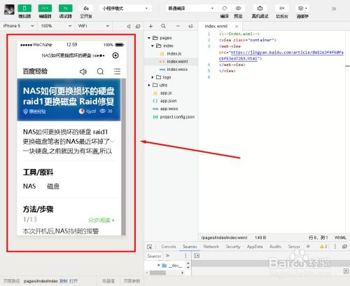 微信小程序怎么弹出框（微信小程序怎么弹出框架界面）