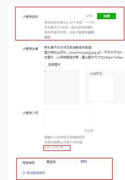 怎么去修改微信小程序 怎么修改微信小程序昵称