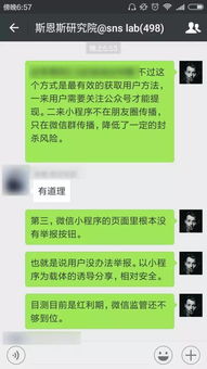 微信小程序怎么涨粉 小程序涨粉接单平台
