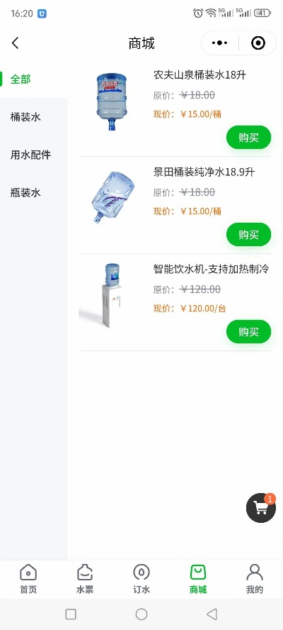 微信水电小程序怎么开通 微信水电小程序怎么开通的