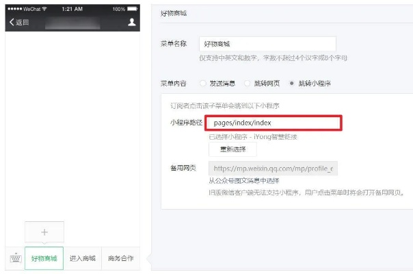 小程序怎么跟微信链接 微信小程序怎么连接
