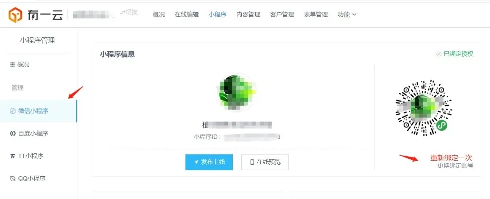 小程序怎么跟微信链接 微信小程序怎么连接