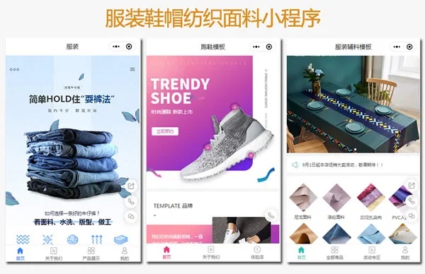 怎么用微信小程序设计鞋子（鞋的小程序）