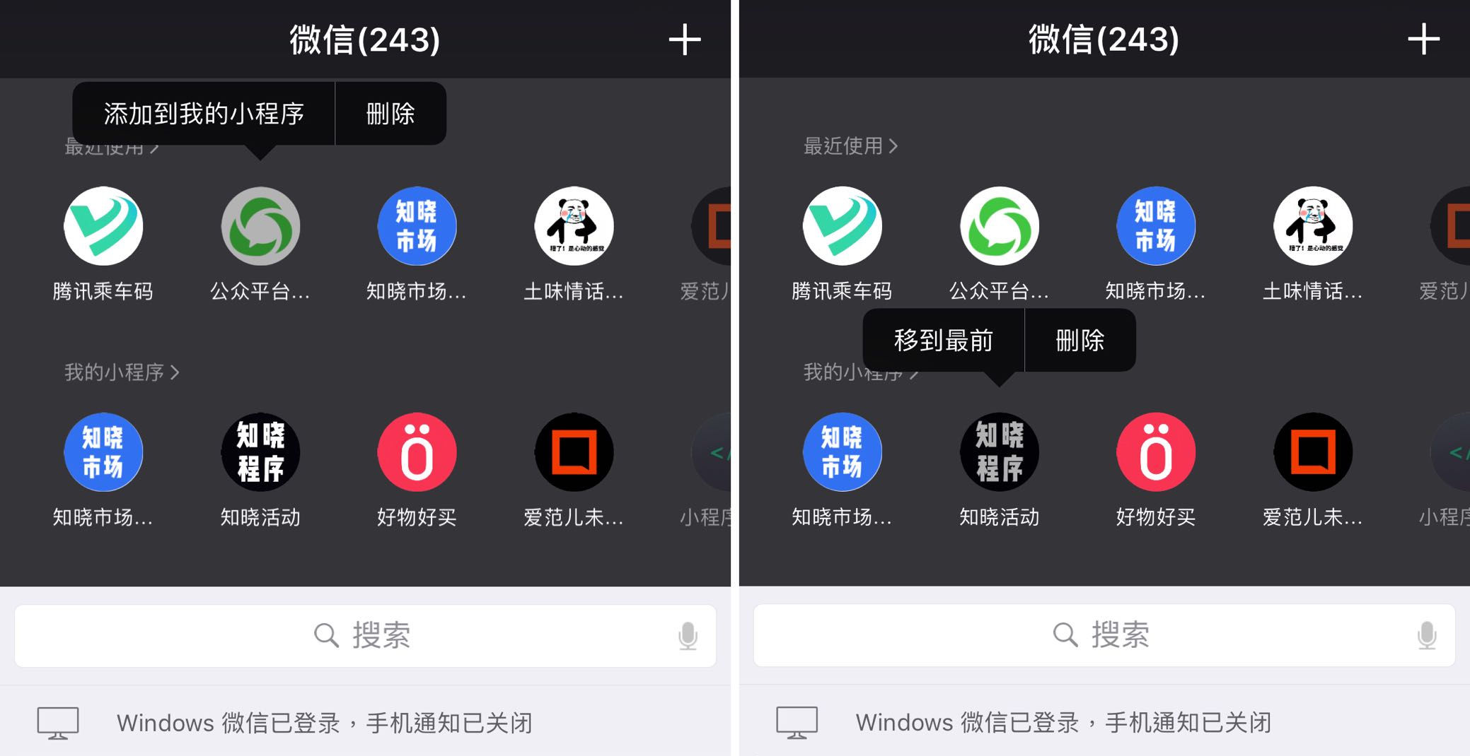 微信小程序怎么提示更新 微信小程序提示更新微信