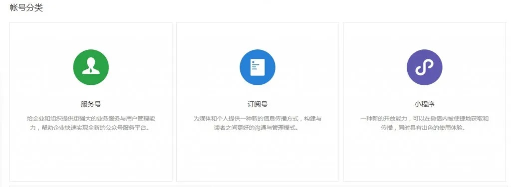 公司微信小程序怎么开店 公司微信公众号小程序怎么做
