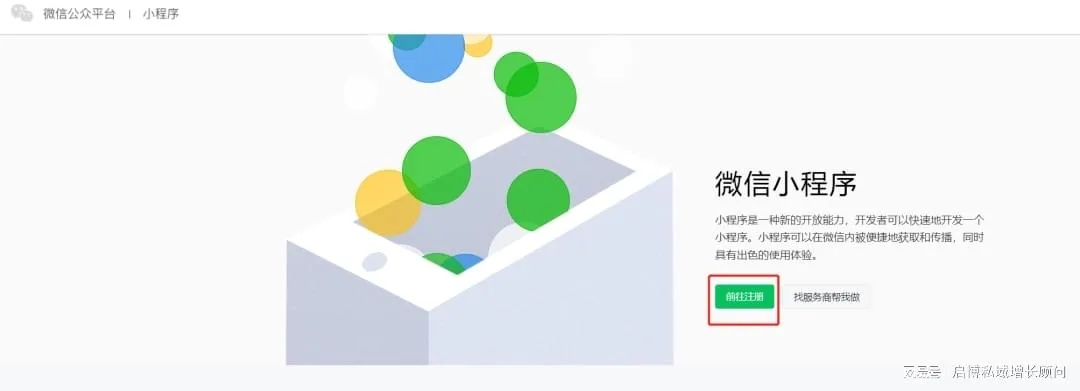 公司微信小程序怎么开店 公司微信公众号小程序怎么做