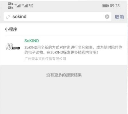 怎么搜索不了微信小程序（微信搜不出来小程序）